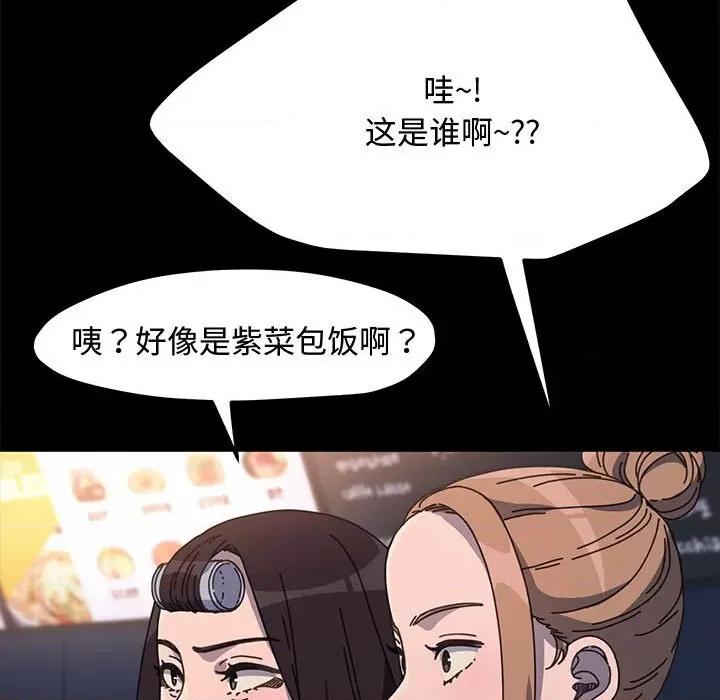 我家的赘婿大人 赘婿要通吃第 22 话 第87页