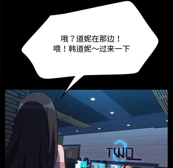 我家的赘婿大人 赘婿要通吃第 22 话 第96页