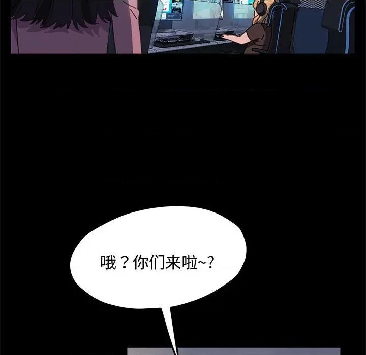 我家的赘婿大人 赘婿要通吃第 22 话 第97页