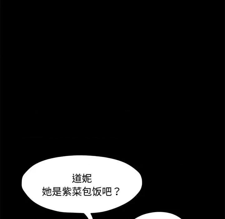 我家的赘婿大人 赘婿要通吃第 22 话 第99页