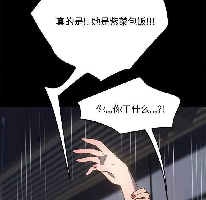 我家的赘婿大人 赘婿要通吃第 22 话 第104页