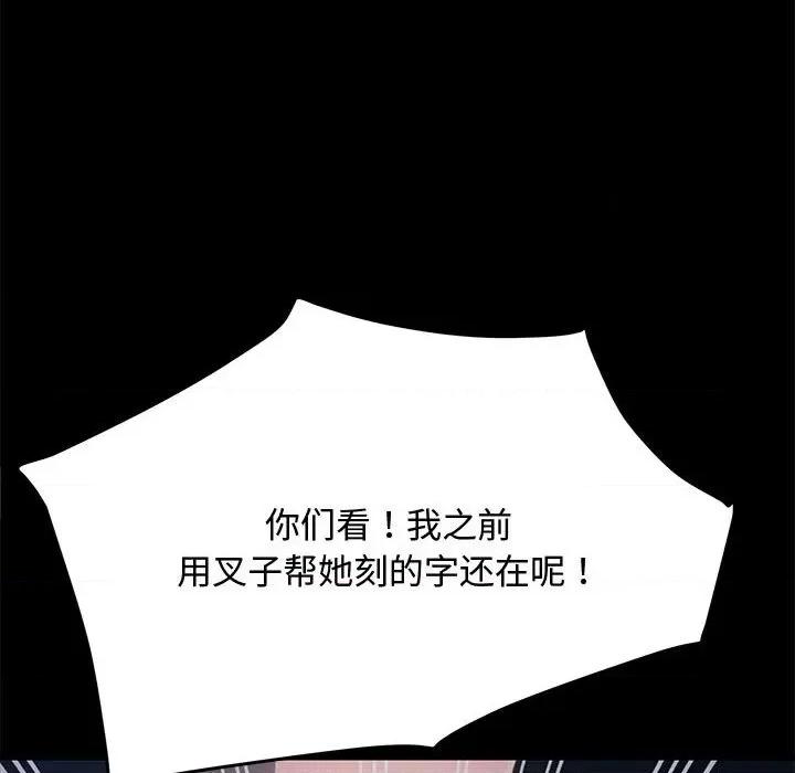 我家的赘婿大人 赘婿要通吃第 22 话 第107页