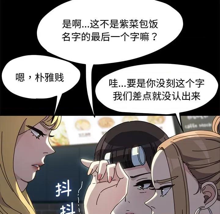 我家的赘婿大人 赘婿要通吃第 22 话 第111页