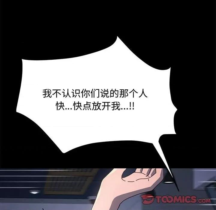 我家的赘婿大人 赘婿要通吃第 22 话 第116页