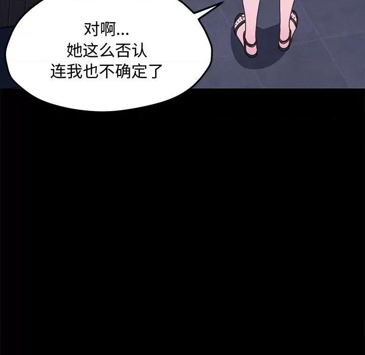 我家的赘婿大人 赘婿要通吃第 22 话 第121页