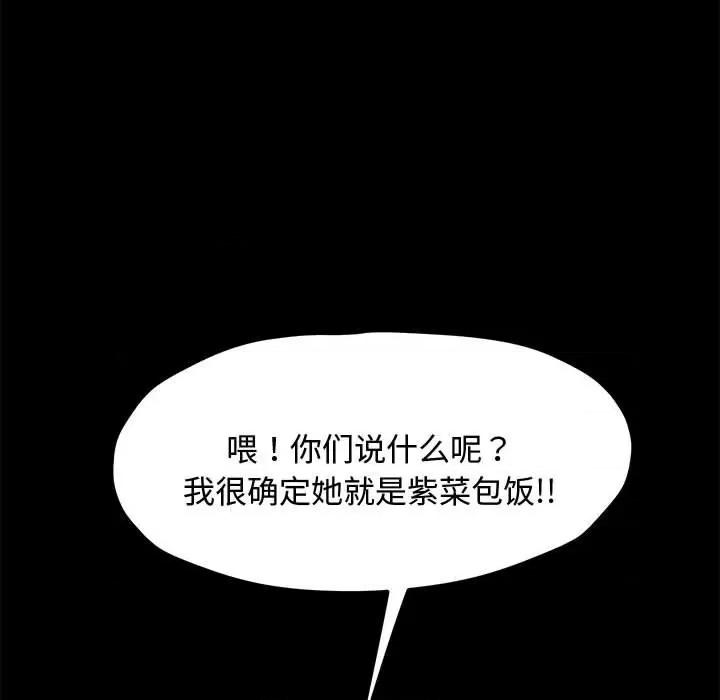 我家的赘婿大人 赘婿要通吃第 22 话 第122页