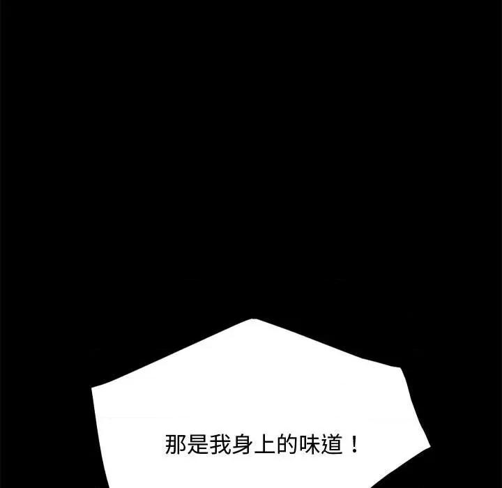 我家的赘婿大人 赘婿要通吃第 22 话 第127页