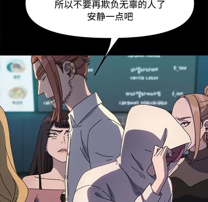 我家的赘婿大人 赘婿要通吃第 22 话 第131页