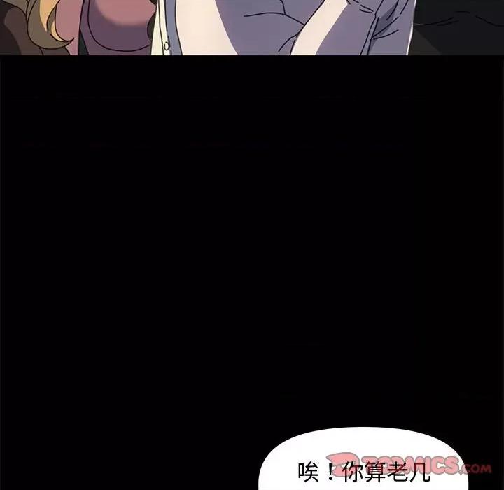 我家的赘婿大人 赘婿要通吃第 22 话 第132页
