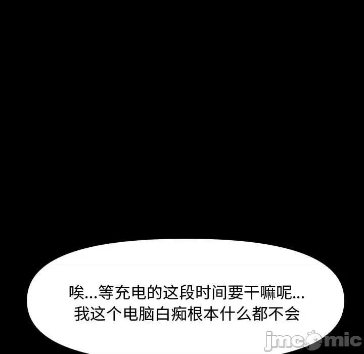 我家的赘婿大人 赘婿要通吃第 22 话 第135页