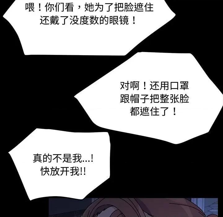 我家的赘婿大人 赘婿要通吃第 22 话 第142页