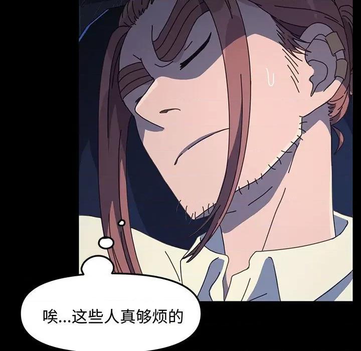 我家的赘婿大人 赘婿要通吃第 22 话 第143页