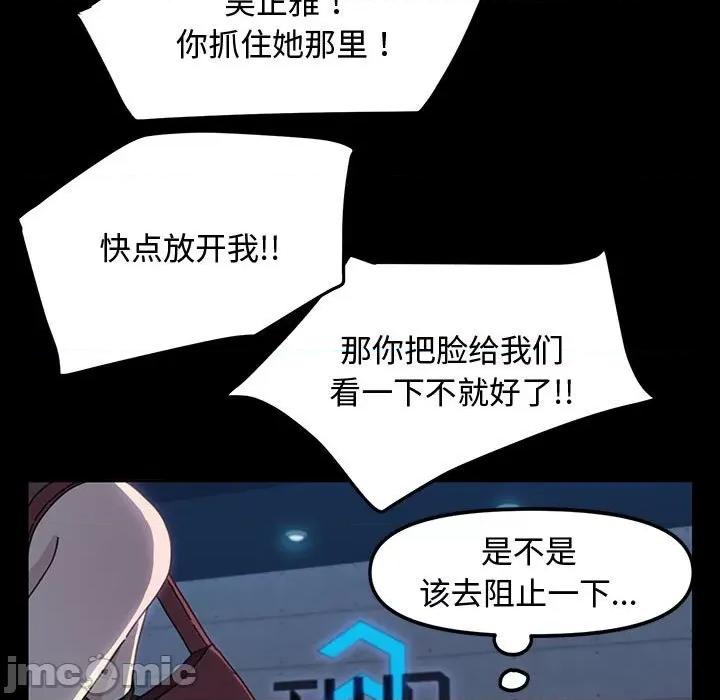 我家的赘婿大人 赘婿要通吃第 22 话 第145页