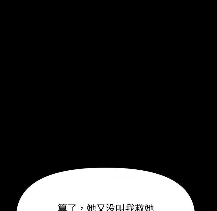 我家的赘婿大人 赘婿要通吃第 22 话 第149页