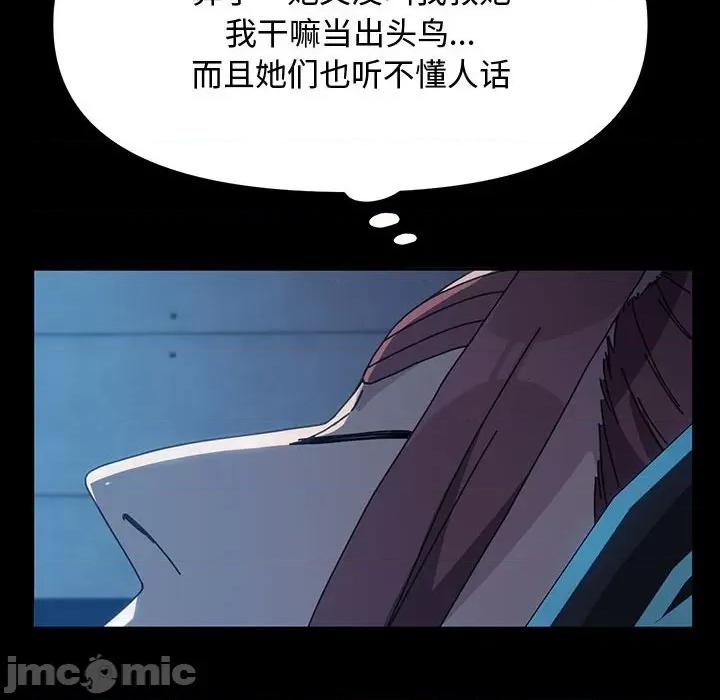 我家的赘婿大人 赘婿要通吃第 22 话 第150页