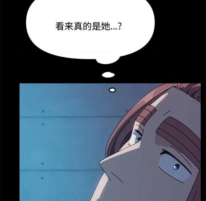 我家的赘婿大人 赘婿要通吃第 22 话 第176页