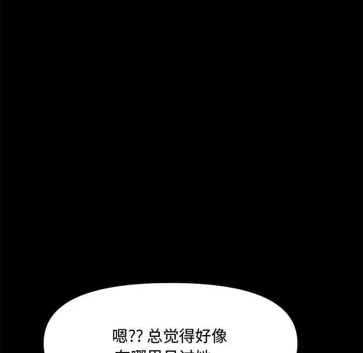 我家的赘婿大人 赘婿要通吃第 22 话 第178页