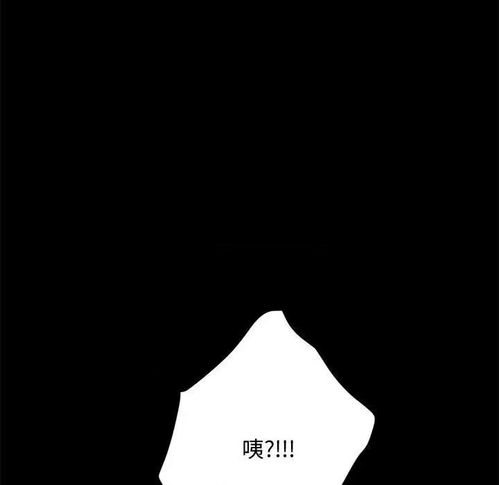 我家的赘婿大人 赘婿要通吃第 22 话 第182页