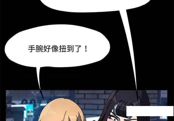 我家的赘婿大人 赘婿要通吃第 23 话 第2页