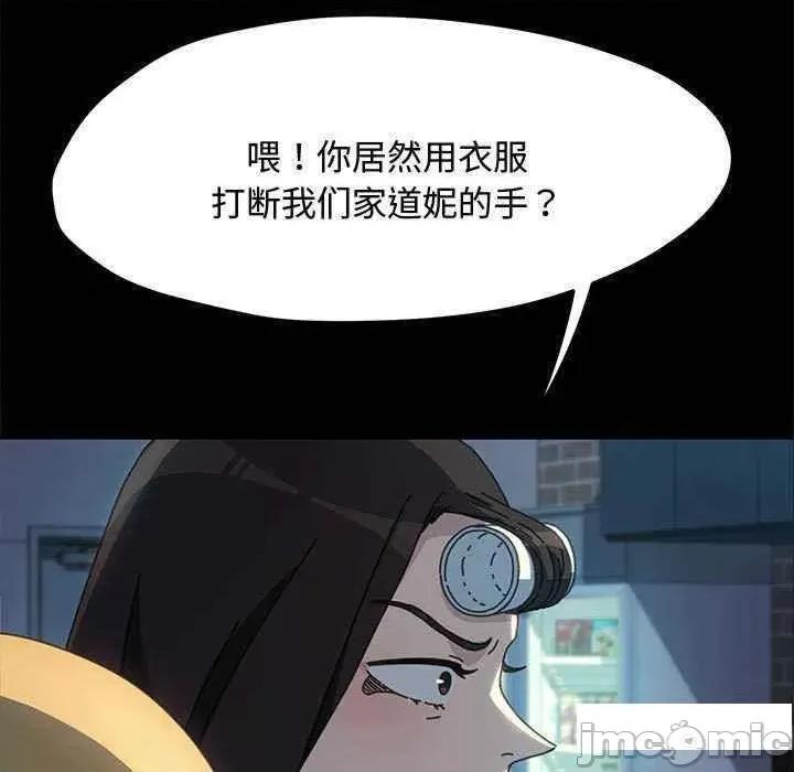 我家的赘婿大人 赘婿要通吃第 23 话 第5页