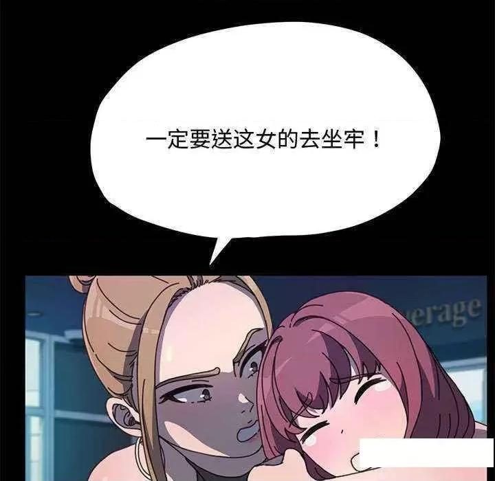 我家的赘婿大人 赘婿要通吃第 23 话 第7页