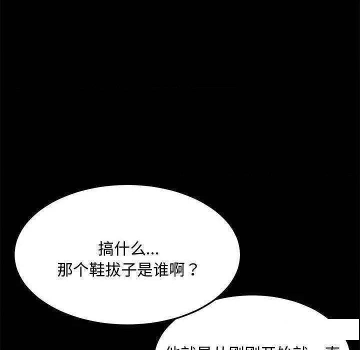 我家的赘婿大人 赘婿要通吃第 23 话 第18页