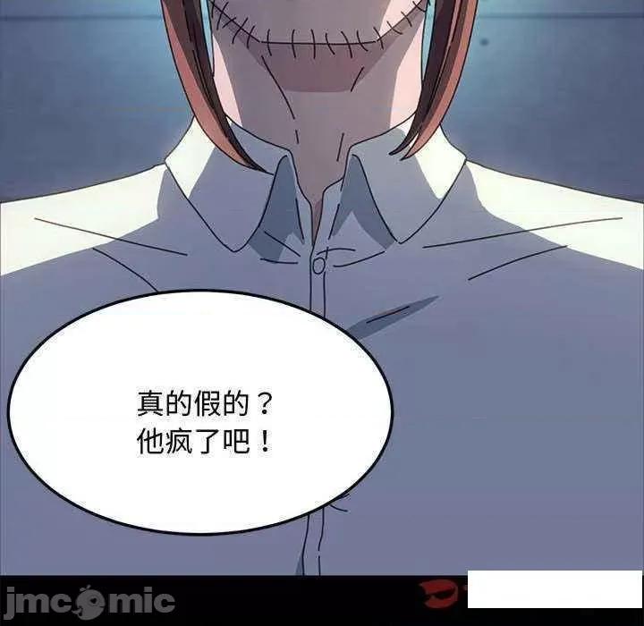 我家的赘婿大人 赘婿要通吃第 23 话 第20页