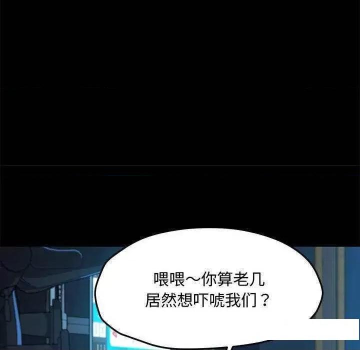 我家的赘婿大人 赘婿要通吃第 23 话 第21页