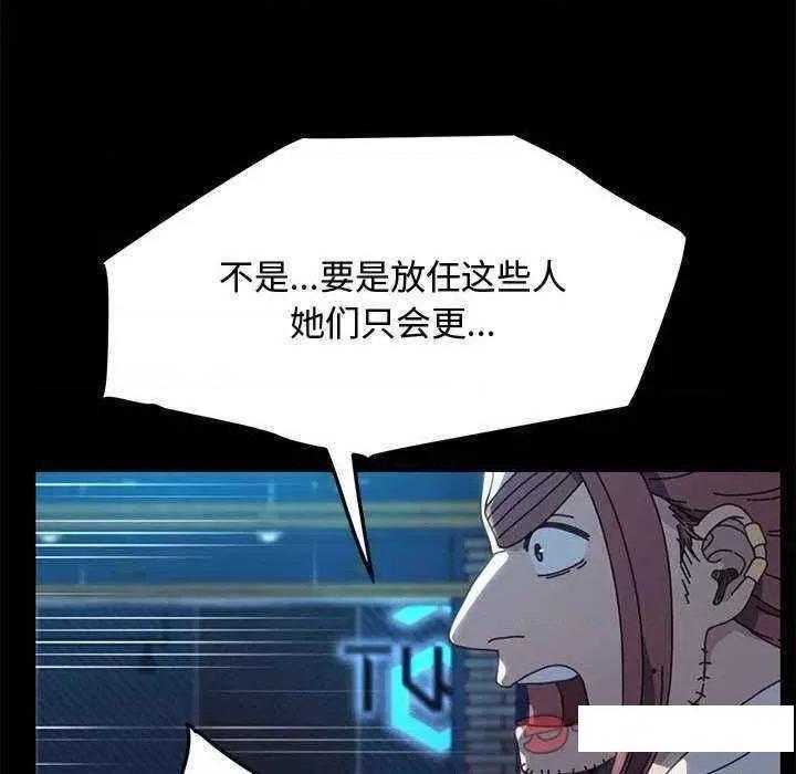 我家的赘婿大人 赘婿要通吃第 23 话 第28页