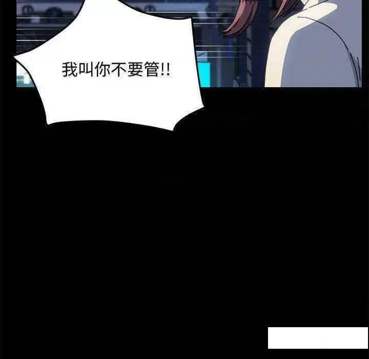 我家的赘婿大人 赘婿要通吃第 23 话 第29页