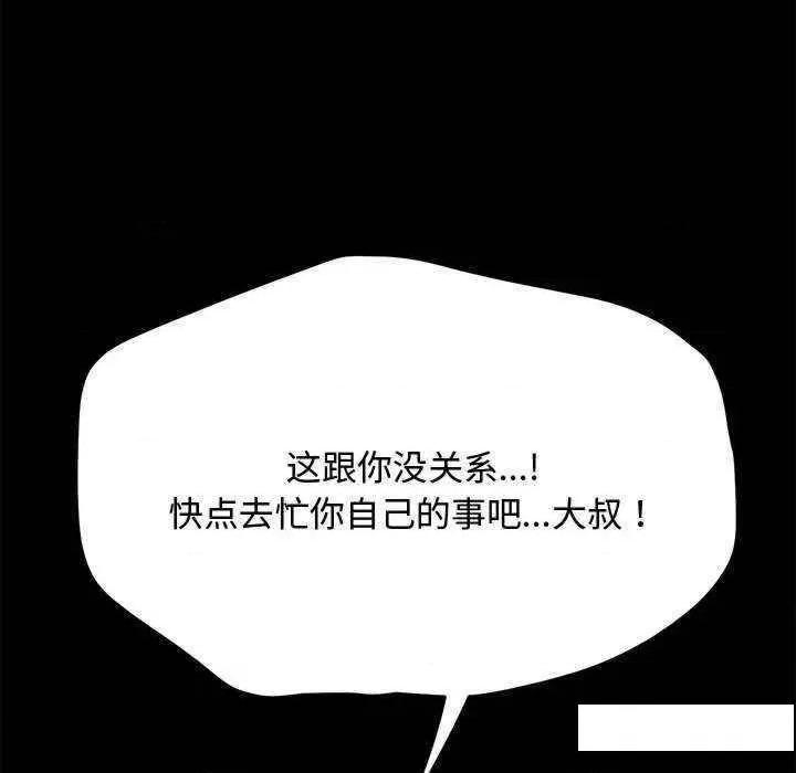 我家的赘婿大人 赘婿要通吃第 23 话 第32页