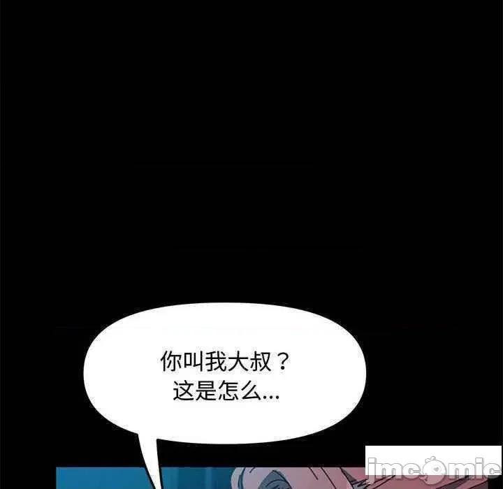 我家的赘婿大人 赘婿要通吃第 23 话 第35页