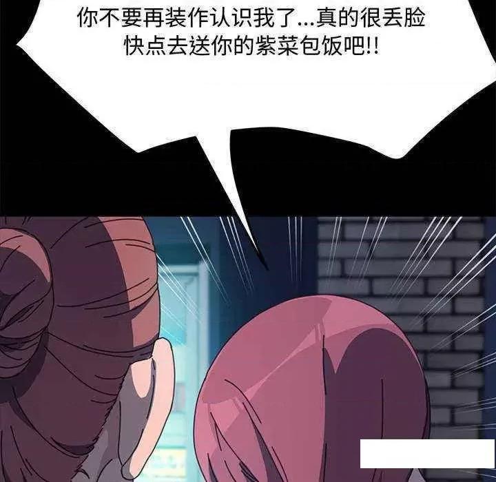 我家的赘婿大人 赘婿要通吃第 23 话 第38页