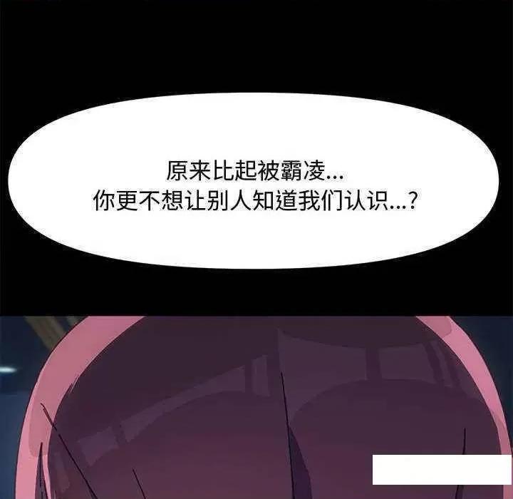 我家的赘婿大人 赘婿要通吃第 23 话 第43页
