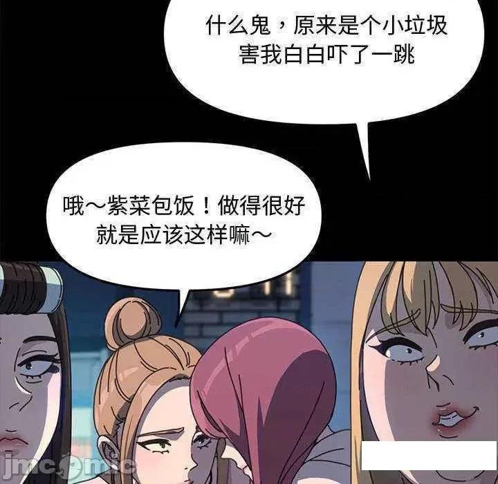 我家的赘婿大人 赘婿要通吃第 23 话 第50页
