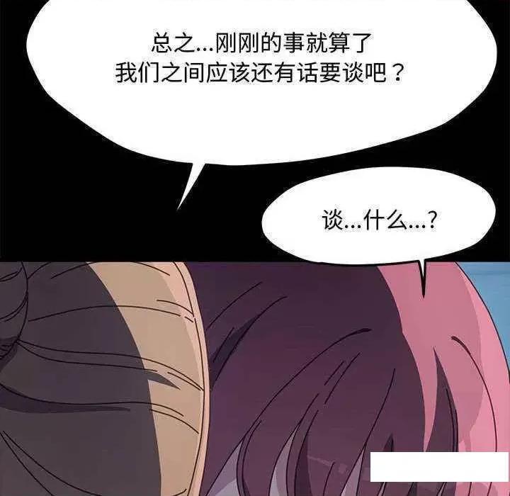 我家的赘婿大人 赘婿要通吃第 23 话 第53页