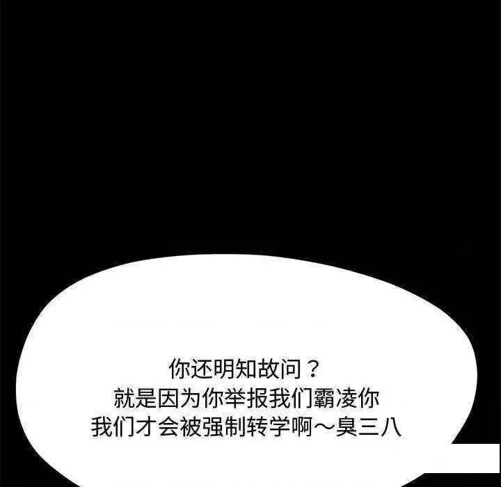 我家的赘婿大人 赘婿要通吃第 23 话 第56页