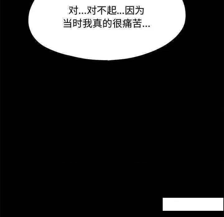 我家的赘婿大人 赘婿要通吃第 23 话 第59页