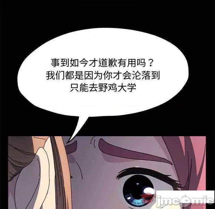 我家的赘婿大人 赘婿要通吃第 23 话 第60页