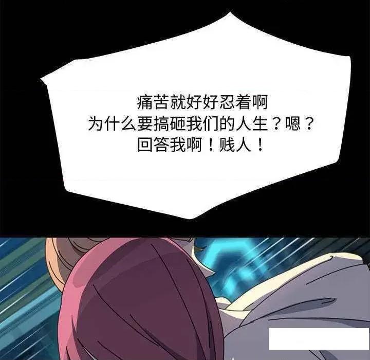 我家的赘婿大人 赘婿要通吃第 23 话 第62页