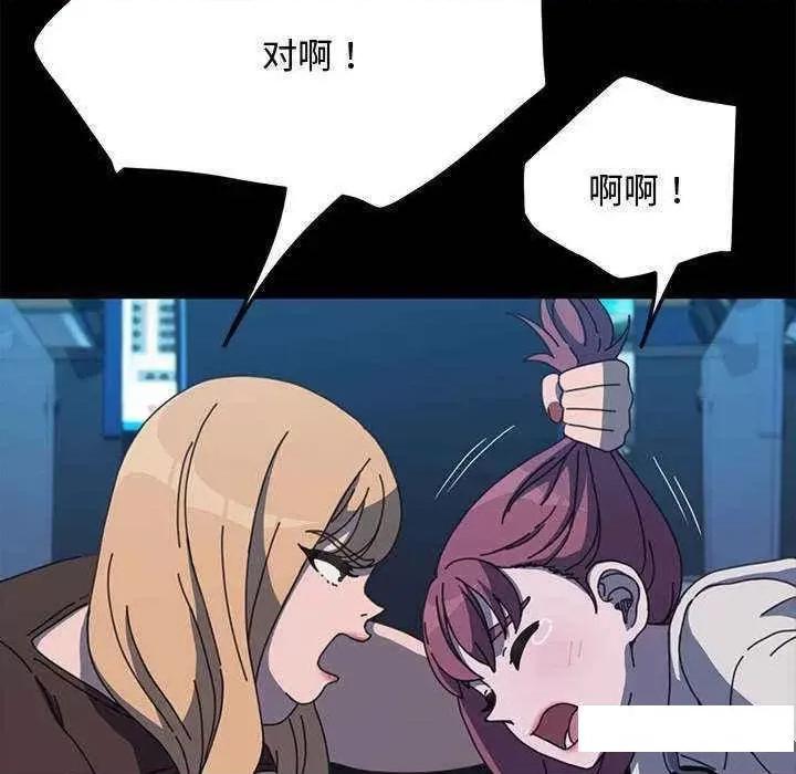 我家的赘婿大人 赘婿要通吃第 23 话 第67页