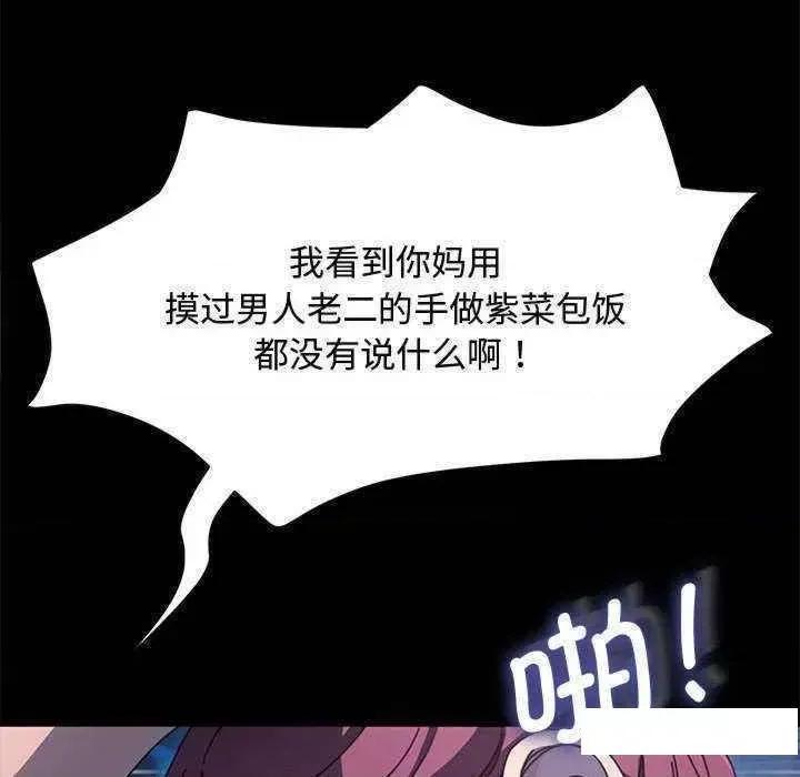 我家的赘婿大人 赘婿要通吃第 23 话 第69页