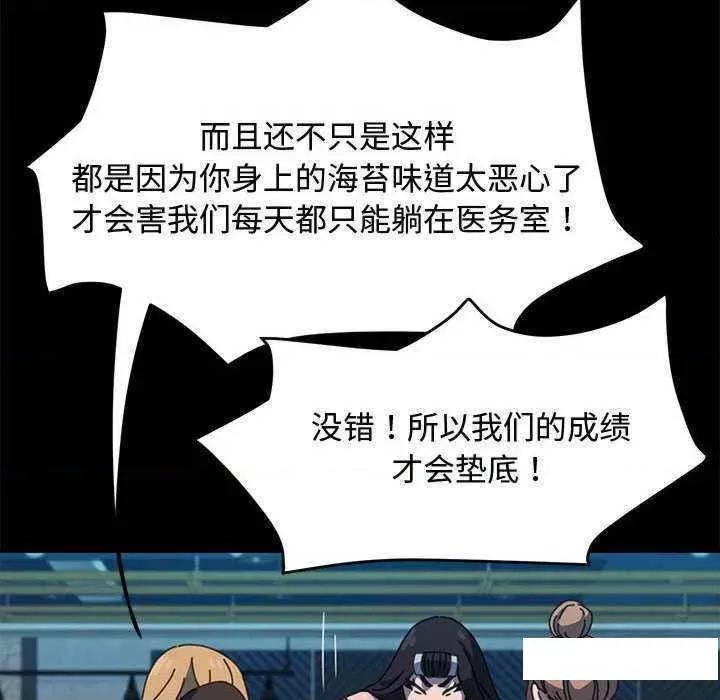 我家的赘婿大人 赘婿要通吃第 23 话 第72页