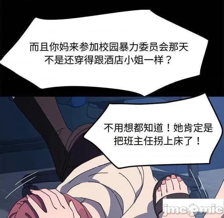 我家的赘婿大人 赘婿要通吃第 23 话 第75页