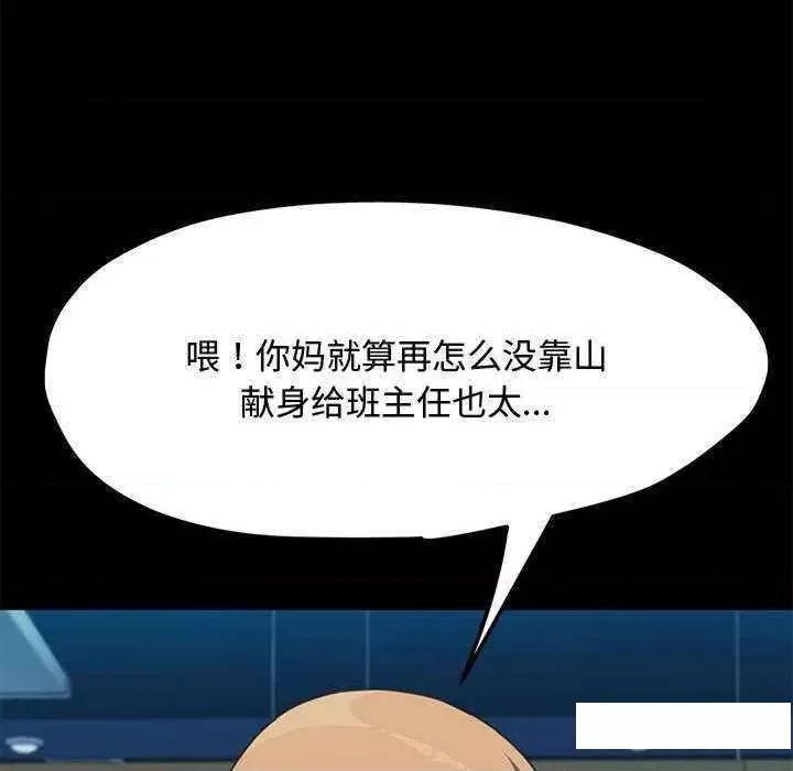 我家的赘婿大人 赘婿要通吃第 23 话 第78页