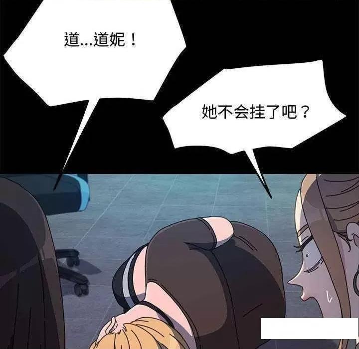 我家的赘婿大人 赘婿要通吃第 23 话 第86页