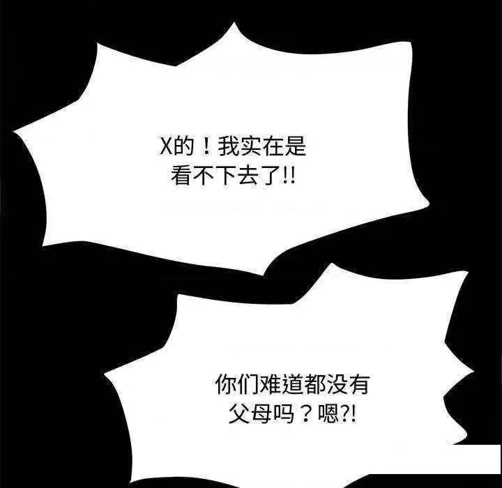 我家的赘婿大人 赘婿要通吃第 23 话 第91页