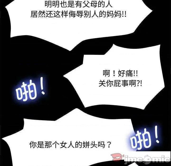 我家的赘婿大人 赘婿要通吃第 23 话 第100页