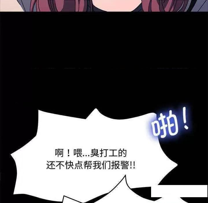 我家的赘婿大人 赘婿要通吃第 23 话 第103页
