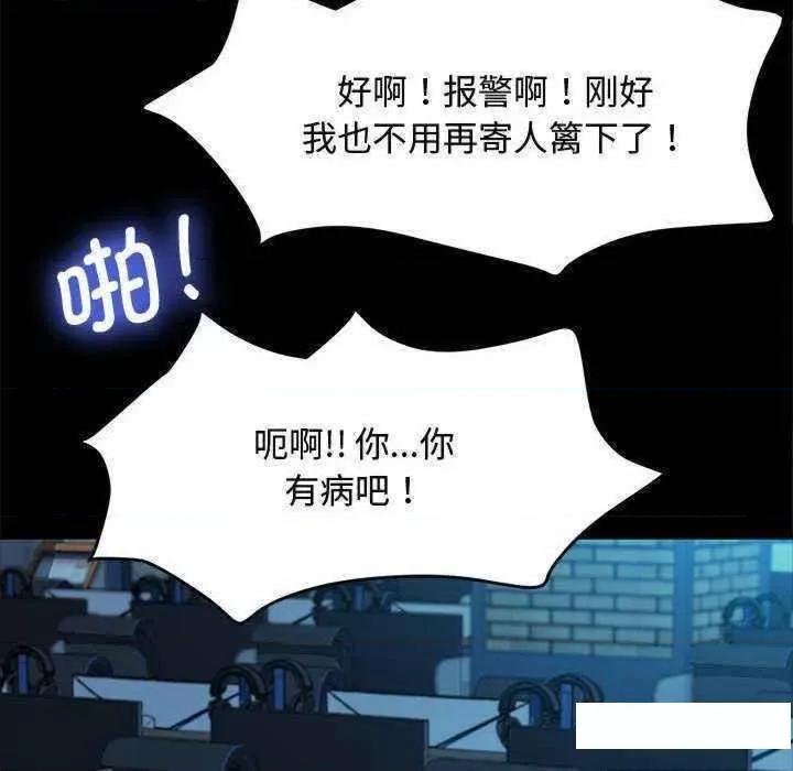 我家的赘婿大人 赘婿要通吃第 23 话 第104页